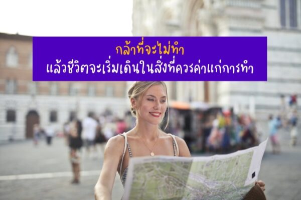 ความลับของเวลาที่หายไป ซึ่งคุณได้ใช้แบบไม่รู้ตัว